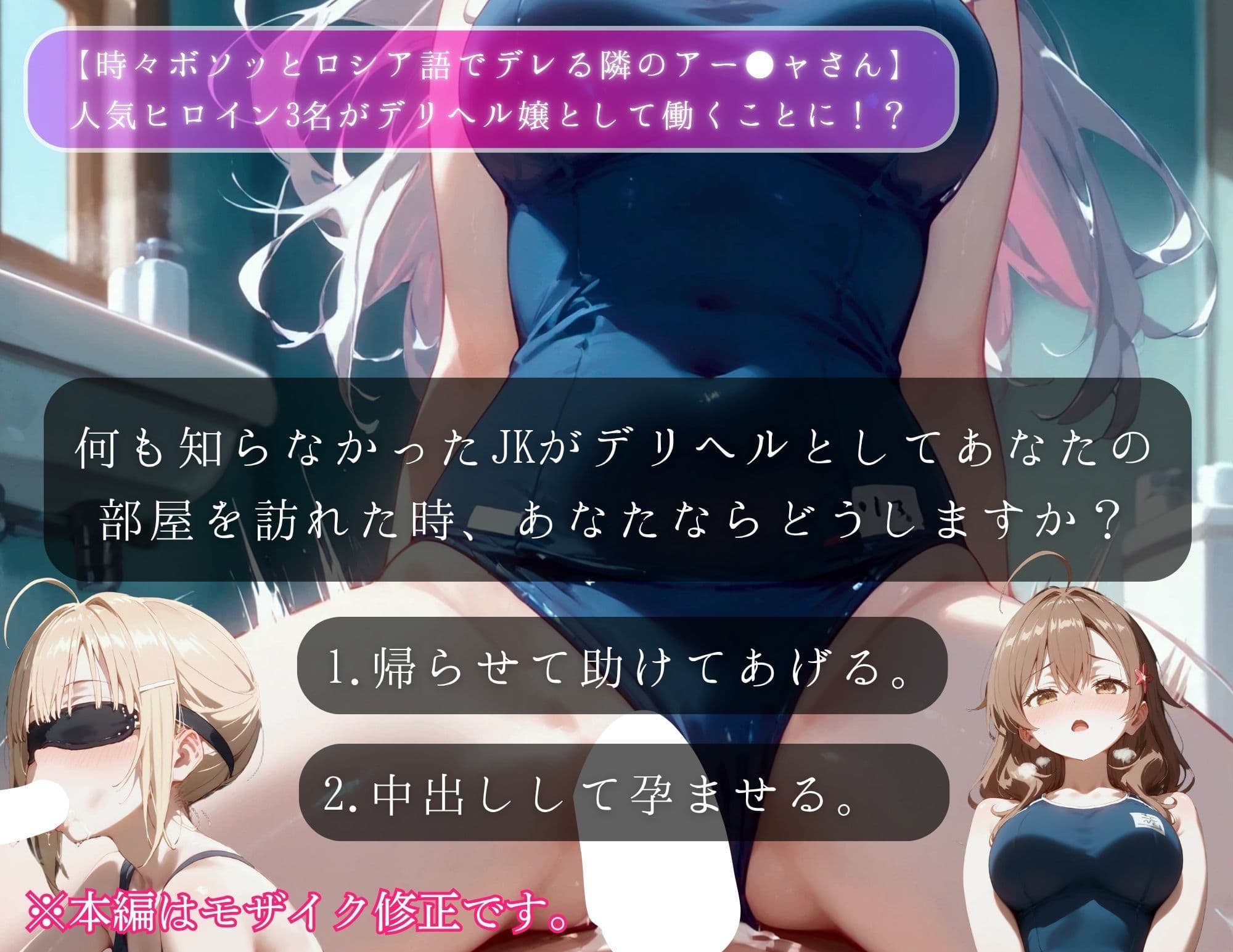 【孕ませタイムズ！】ロシデレヒロイン3部作 ※セリフ付きストーリーCG集449P サンプル2