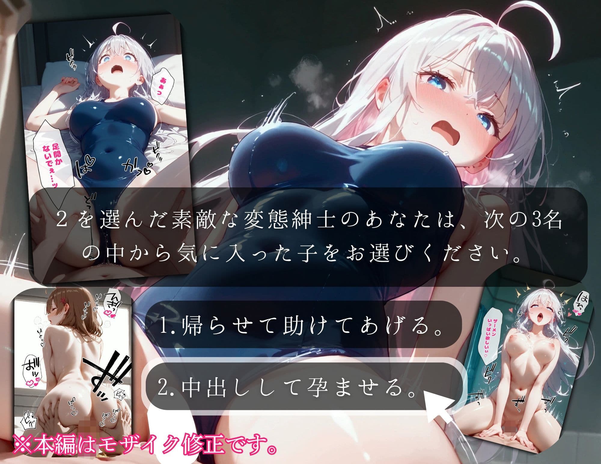 【孕ませタイムズ！】ロシデレヒロイン3部作 ※セリフ付きストーリーCG集449P サンプル3