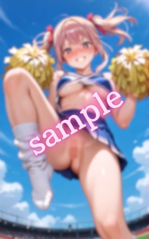 野外で見せたがる淫乱チアガール サンプル1