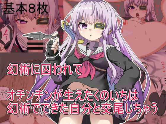 くのいち催● 寝取られエロCGまとめ サンプル4