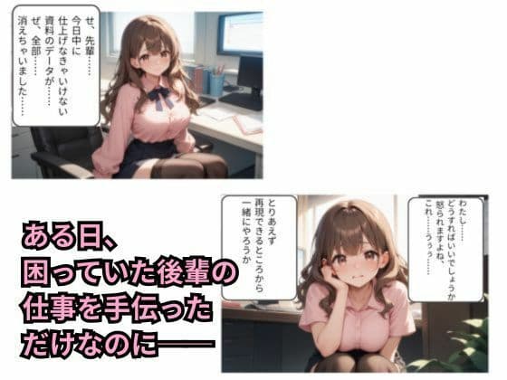 地味リーマン爆乳OL2人に狙われてます サンプル2