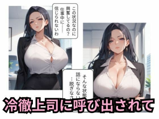 地味リーマン爆乳OL2人に狙われてます サンプル4