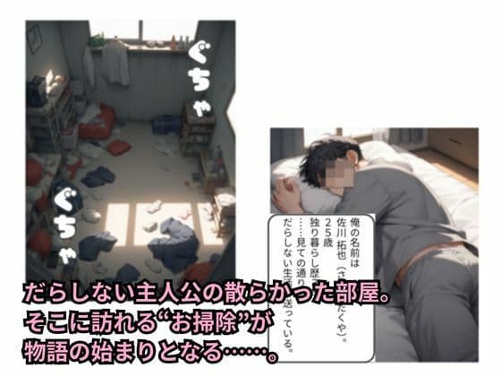 メイド妹のお掃除はベッドの上まで サンプル1