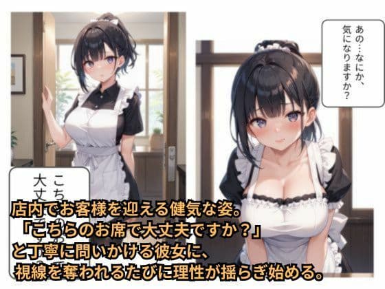 清楚なはずの彼女は――裏で堕ちていく サンプル2