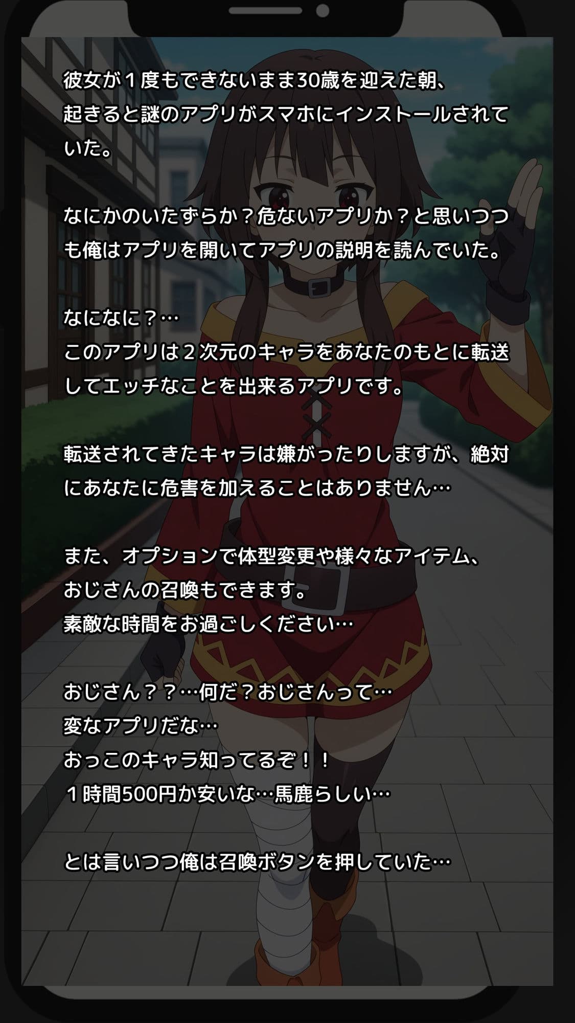 【一部セリフつき】Deliサモ☆ 美少女とおじさん強●召喚アプリ - 厨二病の魔女っ娘編 - サンプル1