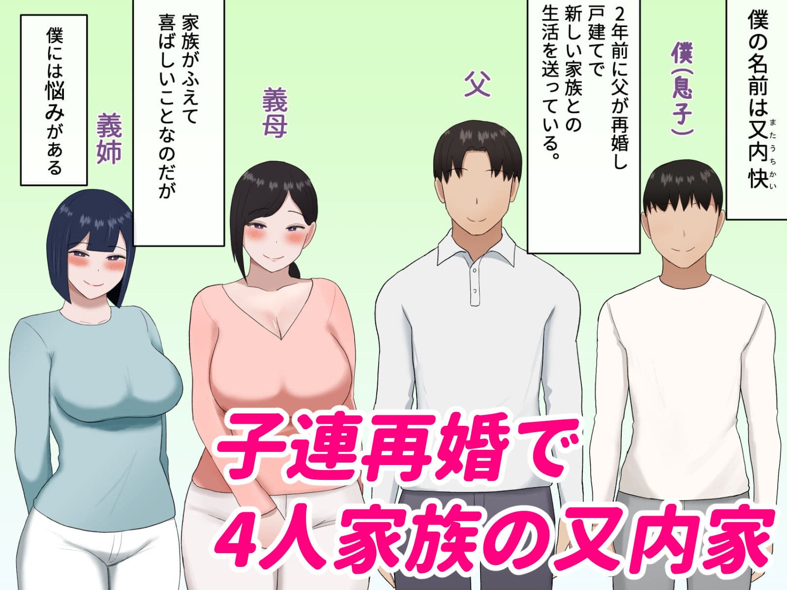 家庭内セックス  〜義母と義姉の親子丼〜 サンプル1