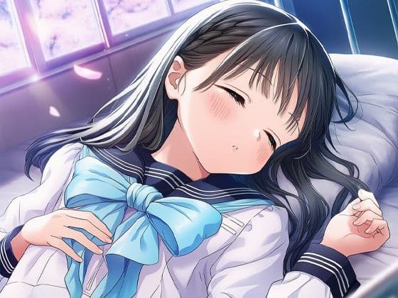 保健室で眠るセーラー服の子