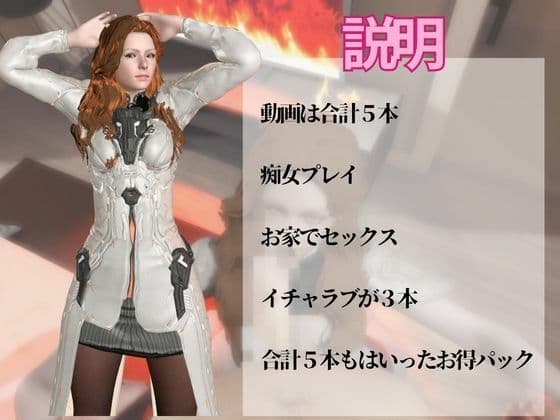 【動画5本】ガイドのオネェさんとイチャラブ楽しむパック【The First Descendant】 サンプル1