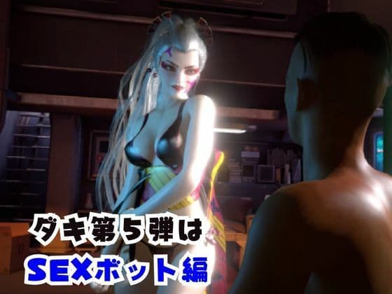 【なんと動画2本】リアルバージョン堕姫を改造してセックスボットにした動画【鬼滅の刃】その5 サンプル1