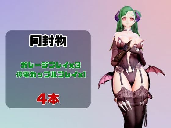 【動画4本】ビヨーカが登場！停電したからゴムがなくなるまでエッチする動画パック【ドールズフロントライン:少女前線2】 サンプル1
