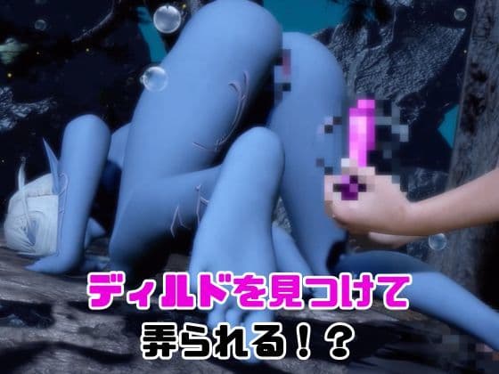 【なんと動画2本】宇宙人のメリスが魔法の泉でイチャラブえっち？玩具プレイも同封したお得パック サンプル5