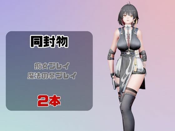 【なんと動画2本】鳴潮のローバーが魔法の泉でイチャラブえっち？玩具プレイも同封したお得パック サンプル1