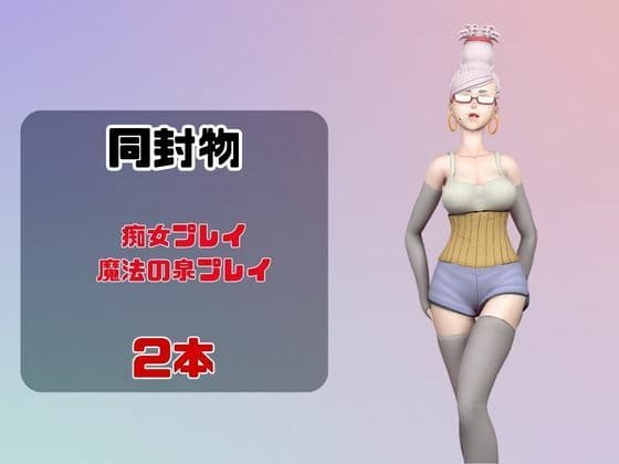 【なんと動画2本】ダンダダンのセイコが魔法の泉でイチャラブえっち？玩具プレイも同封したお得パック サンプル1