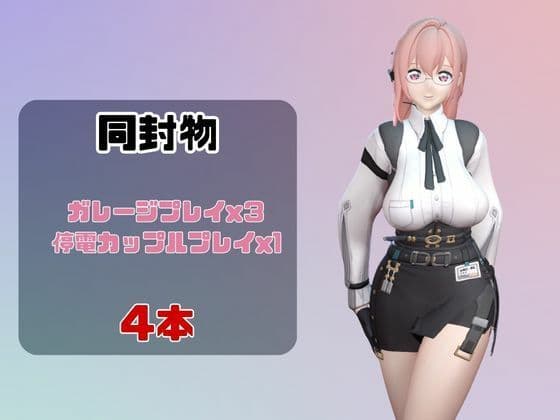 【動画4本】ZZZの月城柳が登場！停電したからゴムがなくなるまでエッチする動画パック【ゼンレスゾーンゼロ:ZZZ】 サンプル1