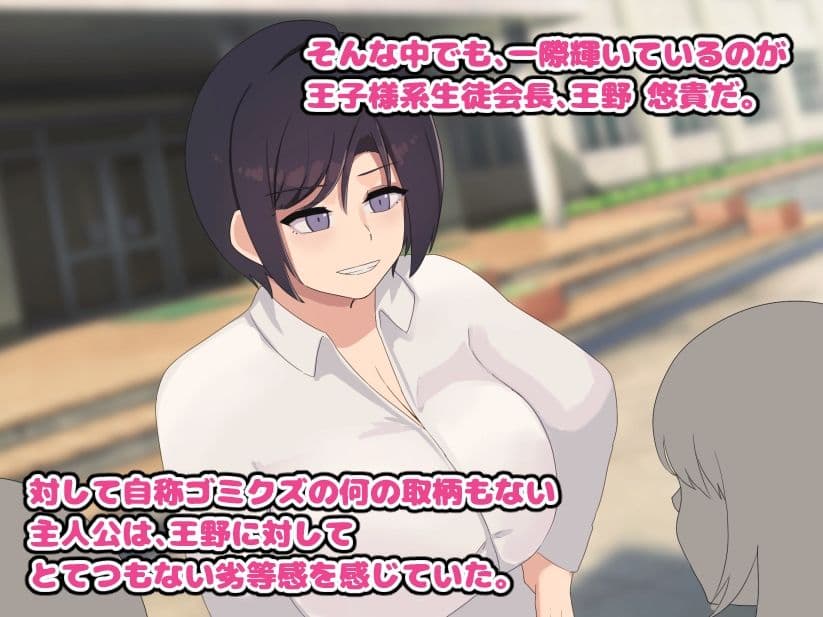 催●アプリで王子様系生徒会長を肉便器に堕とす サンプル3
