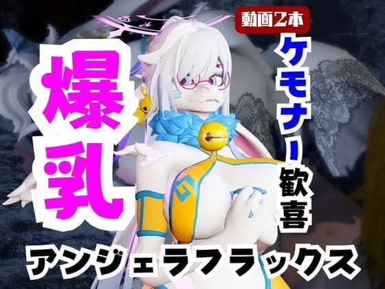 【なんと動画2本】ケモナー大歓喜!アンジェラ・フラックスと楽しむビーチでエッチ編【Angela Flux:ATLYSS】