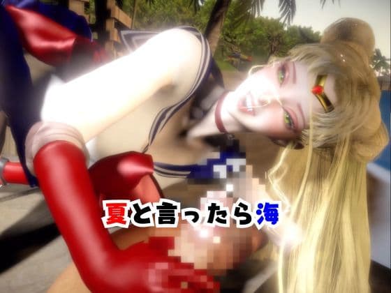【なんと2本】せーらー戦士と夏を楽しむビーチでセックスパーティ【その3】 サンプル1