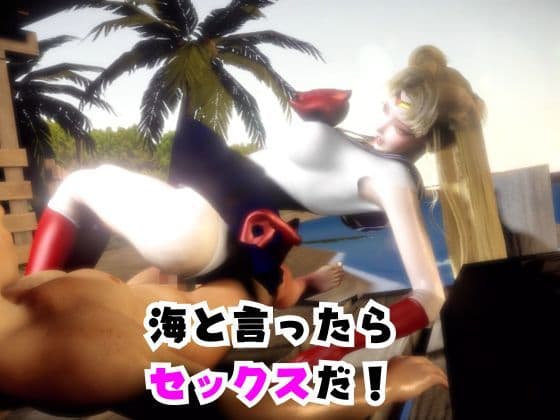 【なんと2本】せーらー戦士と夏を楽しむビーチでセックスパーティ【その3】 サンプル2