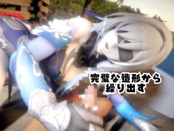 【なんと2本】崩スタ鏡流と夏を楽しむビーチでセックスパーティ【崩壊スターレイル】 サンプル3