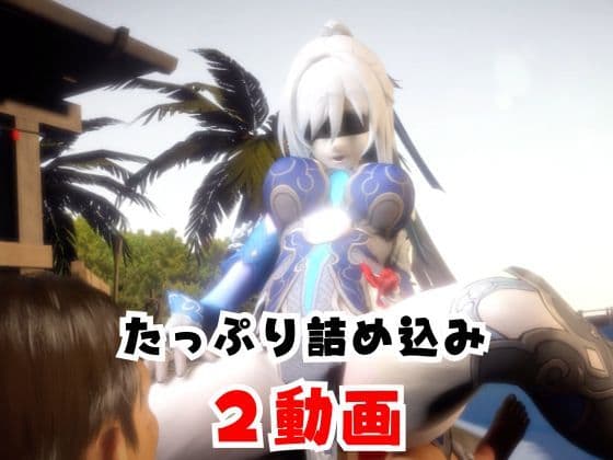 【なんと2本】崩スタ鏡流と夏を楽しむビーチでセックスパーティ【崩壊スターレイル】 サンプル5