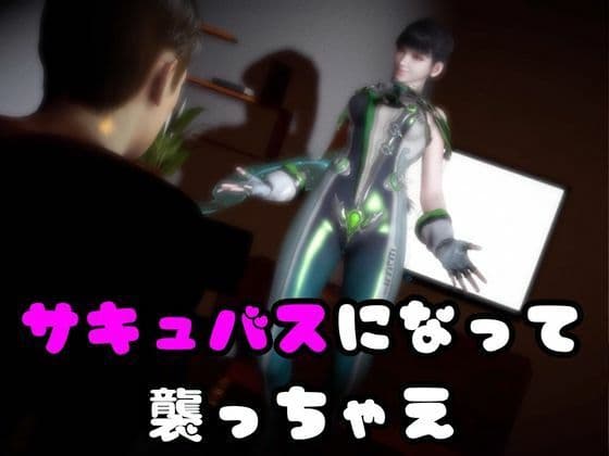 【なんと2本】ステラーブレイドのイブは実はサキュバスだった動画パック サンプル1