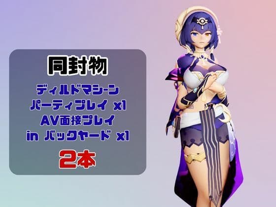 【なんと動画2本】原神のキャンディスがディルドマシーンで連続絶頂する動画パック サンプル1