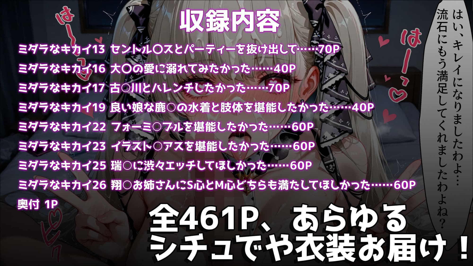 ミダラなキカイ ストーリー総集編 2 サンプル5