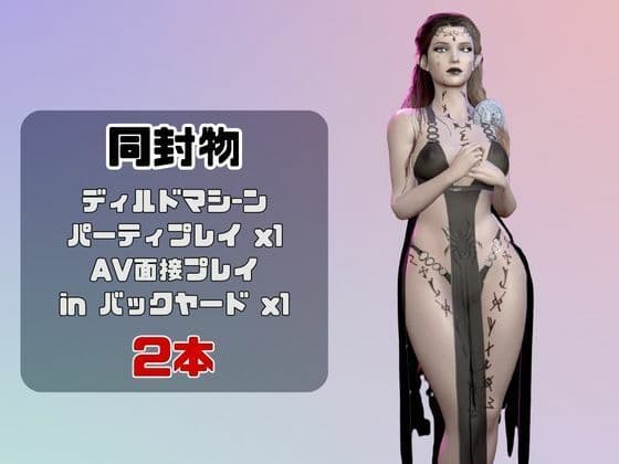 【なんと動画2本】異世界の王女がディルドマシーンで連続絶頂させられちゃう動画パック サンプル1