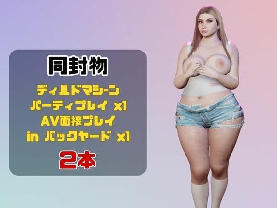 【なんと動画2本】超わがままボディがディルドマシーンで連続絶頂させられちゃう動画パック サンプル2