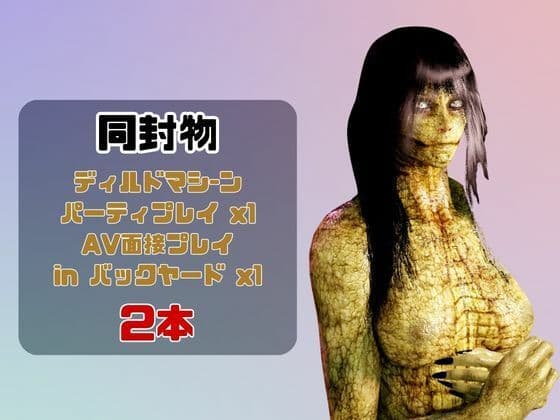 【動画2本】グロ注意:爬虫類女がディルドマシーンで連続絶頂させられちゃう動画パック サンプル1