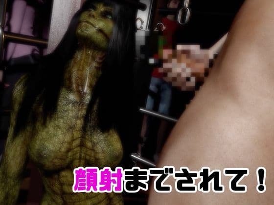 【動画2本】グロ注意:爬虫類女がディルドマシーンで連続絶頂させられちゃう動画パック サンプル3