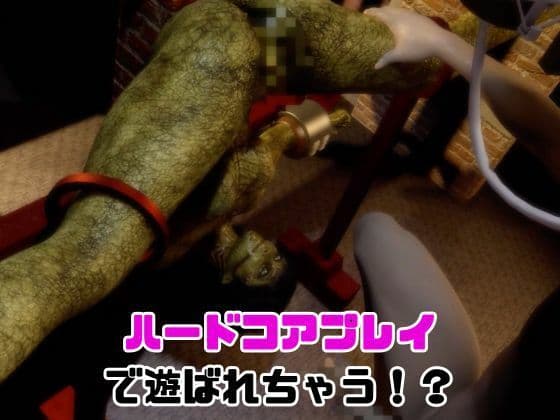 【動画2本】グロ注意:爬虫類女がディルドマシーンで連続絶頂させられちゃう動画パック サンプル5