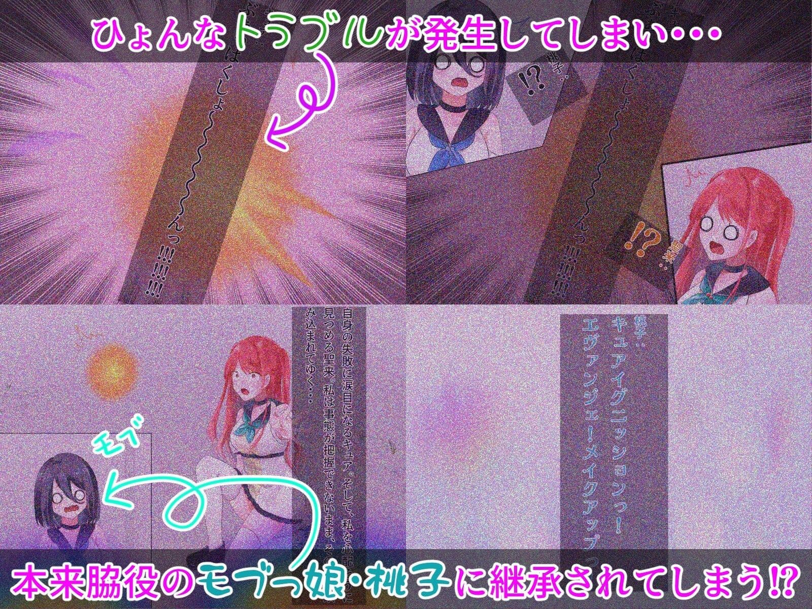 光の戦姫エヴァンジェの凋落〜闇に染まった末裔と愚かな継承者〜 サンプル2