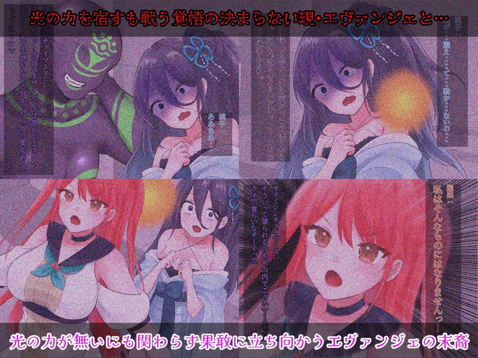 光の戦姫エヴァンジェの凋落〜闇に染まった末裔と愚かな継承者〜 サンプル4