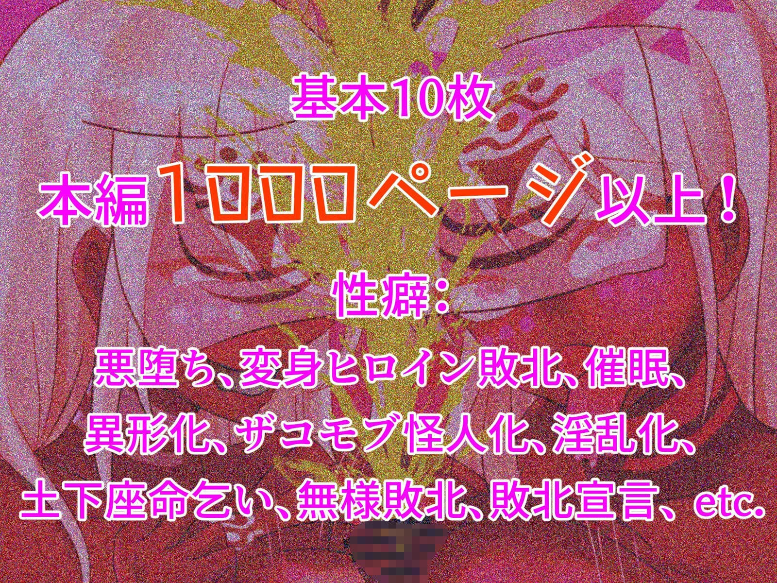 光の戦姫エヴァンジェの凋落〜闇に染まった末裔と愚かな継承者〜 サンプル7