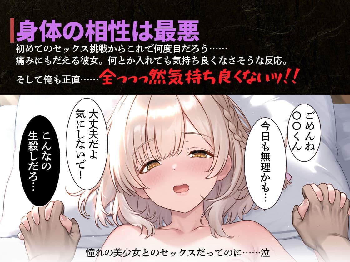 トゥルーエンドを迎えた美少女ヒロインを裏切って陰キャモブヒロインに性欲負けします。 サンプル2