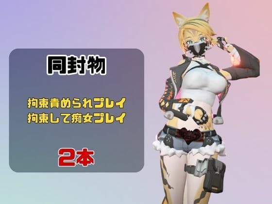 【なんと動画2本】ゼンゼロのプルクラ・フェリーニが拘束プレイしたり逆に攻めたりす サンプル1