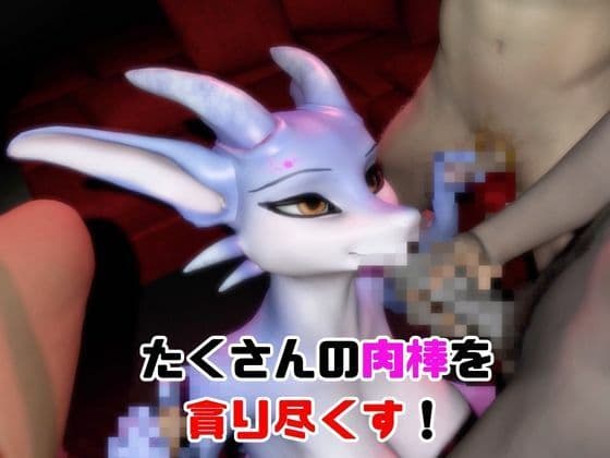 【なんと動画2本】ドラゴニュートがぶっかけ乱交ザーメン祭り！【ケモナー歓喜】 サンプル4