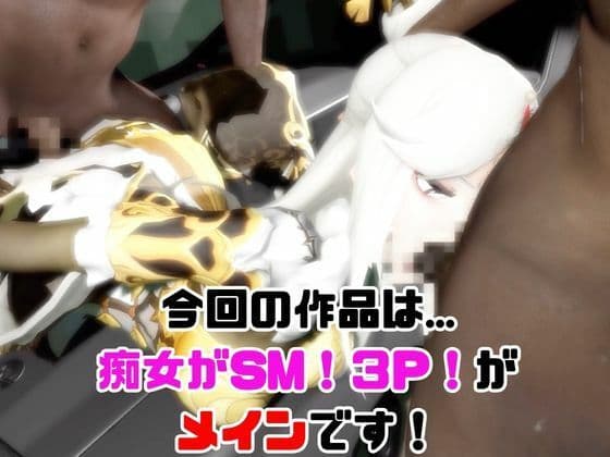 【2動画】原神の凝光がSMショーに出たり3Pで前後を塞がれる動画パック サンプル2