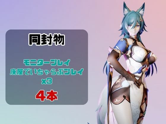 【なんと4動画！】崩スタの御空が画面から出てきたりイチャラブエッチする動画【崩壊:スターレイル】 サンプル1