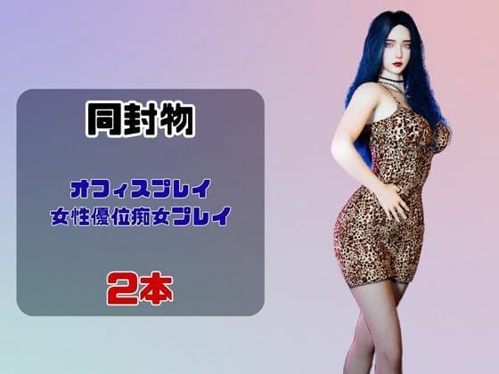 【2動画】上司のリサが僕の金玉を空っぽに搾り取ってくる動画 サンプル1