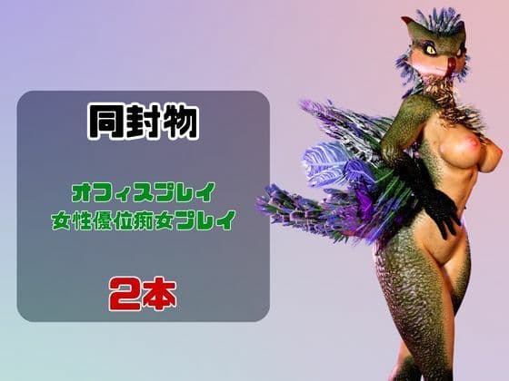 【2動画】上司の恐竜が僕の金玉を空っぽに搾り取ってくる動画 サンプル1