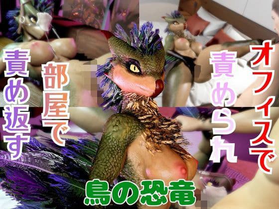 【2動画】上司の恐竜が僕の金玉を空っぽに搾り取ってくる動画