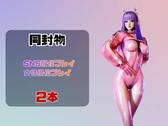 【2動画】アリスコスした彼女とライブ配信で生エッチ！ サンプル1