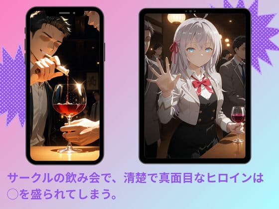 ヤリサーに連れ込まれたヒロイン 〜孕むまで中出しされて〜 ア◯サ・ミハイロビナ・九条 サンプル1