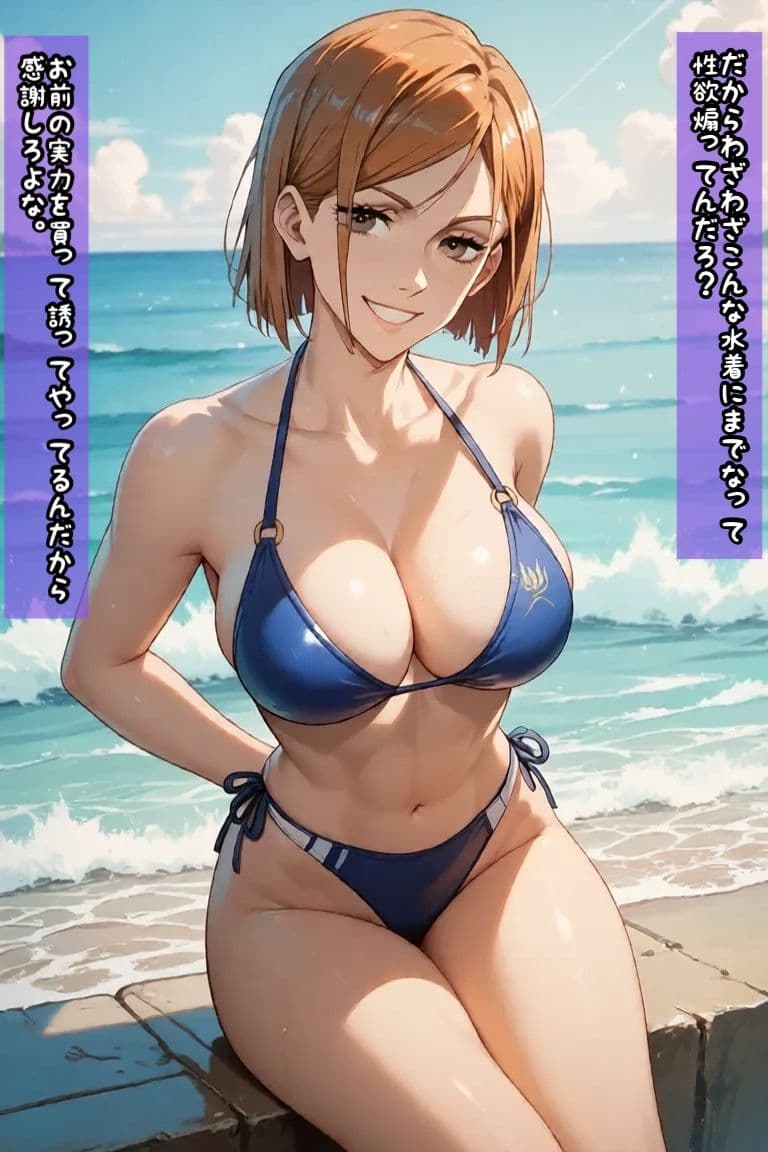 野〇薇と海辺で騎乗位エッチ サンプル4