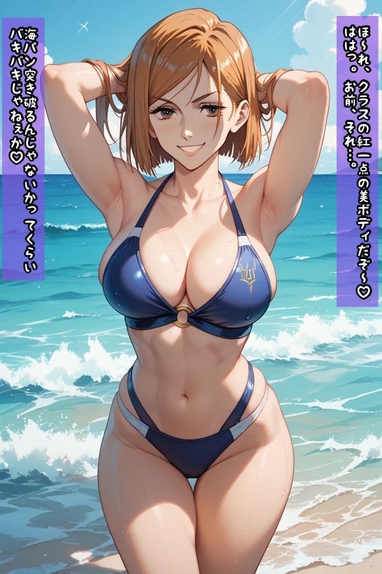 野〇薇と海辺で騎乗位エッチ サンプル6