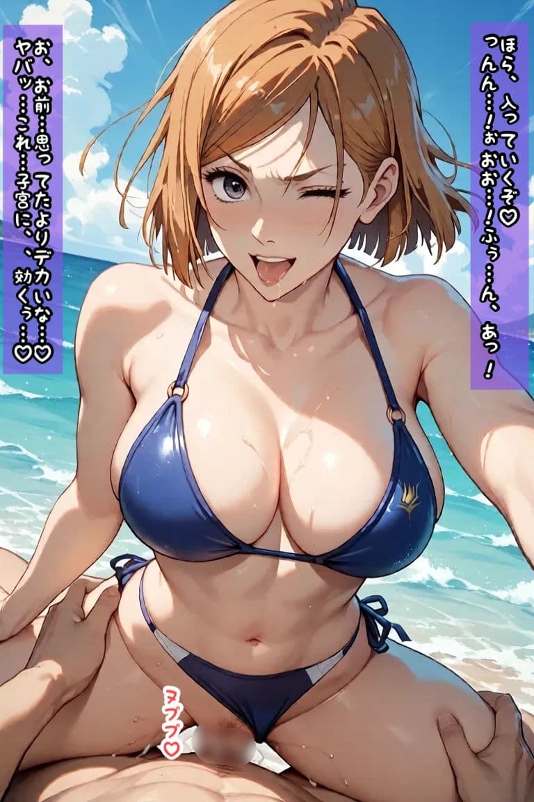 野〇薇と海辺で騎乗位エッチ サンプル7