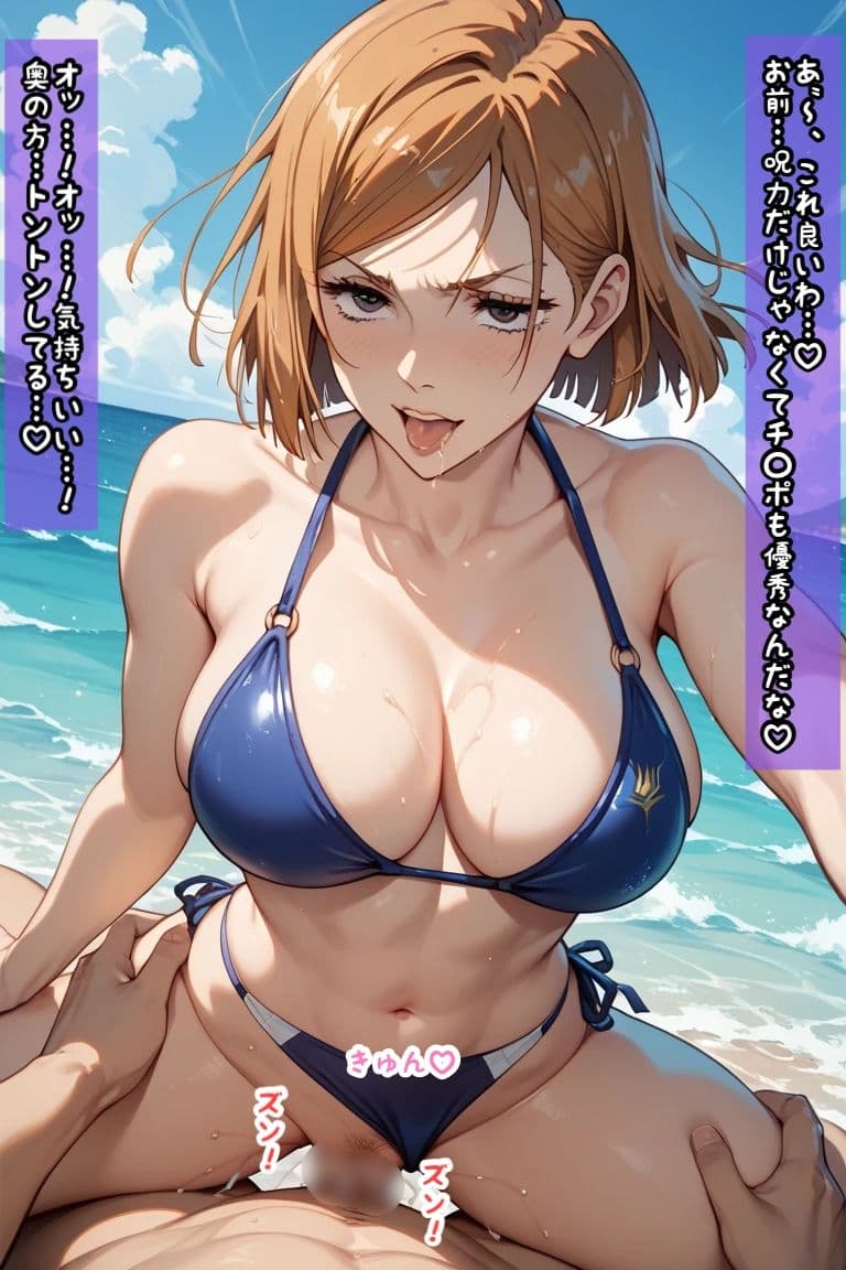 野〇薇と海辺で騎乗位エッチ サンプル8