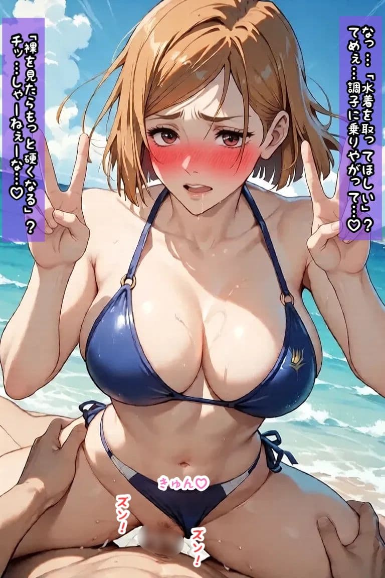 野〇薇と海辺で騎乗位エッチ サンプル10